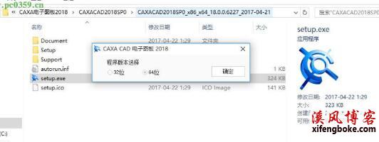 CAXA2018电子图版破解版32/64位下载附安装教程  caxa电子图版2018破解版下载 caxa2018安装教程 第2张