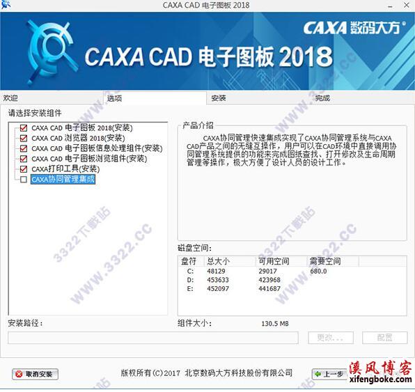CAXA2018电子图版破解版32/64位下载附安装教程  caxa电子图版2018破解版下载 caxa2018安装教程 第4张