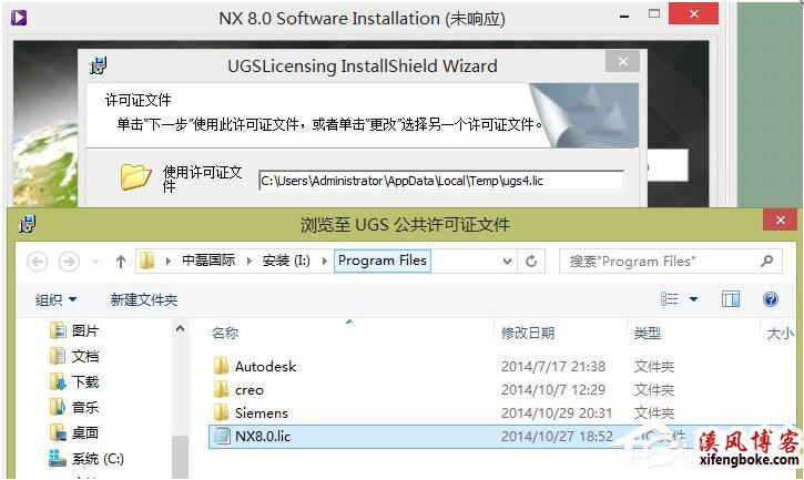 UGNX8.0安装教程与破解方法-亲测可用  UG8.0安装教程 UG8.0破解教程 UG8.0破解版下载 第8张