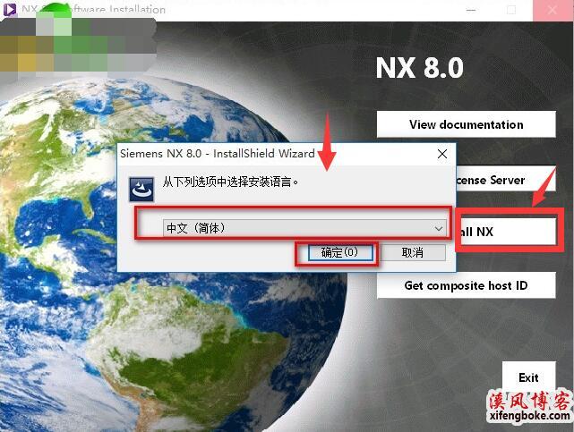 UGNX8.0安装教程与破解方法-亲测可用  UG8.0安装教程 UG8.0破解教程 UG8.0破解版下载 第9张