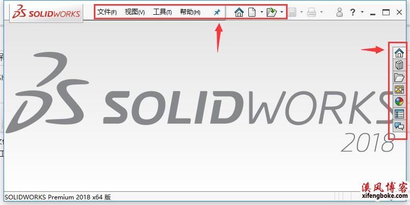 SolidWorks2018模型新建打开保存操作教程