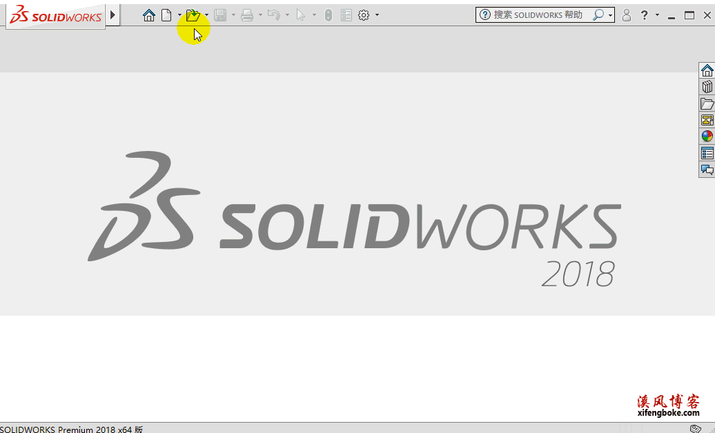 SolidWorks2018模型新建打开保存操作教程  solidworks新建模型 solidworks保存模型 SolidWorks打开step 第2张