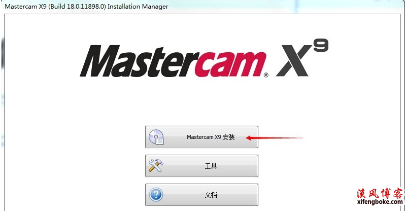 MastercamX9中文破解版32位/64位下载