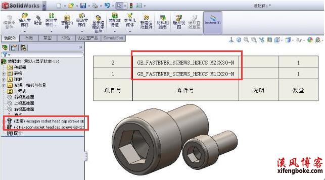 solidworks工程图中toolbox标准件如何改成中文？