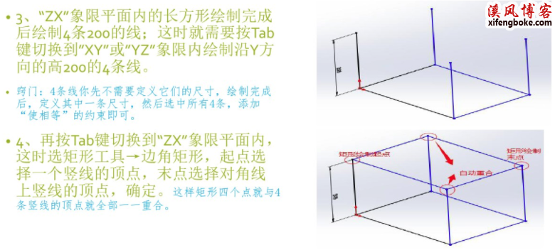 SolidWorks焊件3d草图的三种画法技巧总结 SolidWorks草图绘制 3d草图绘制 SolidWorks技巧 第2张