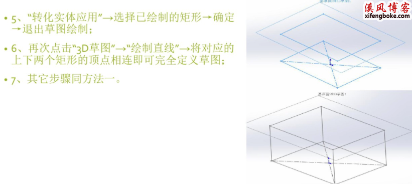 SolidWorks焊件3d草图的三种画法技巧总结 SolidWorks草图绘制 3d草图绘制 SolidWorks技巧 第6张