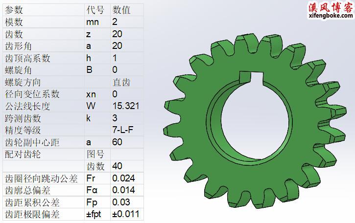 SolidWorks练习题装配篇71题圆柱齿轮的配合