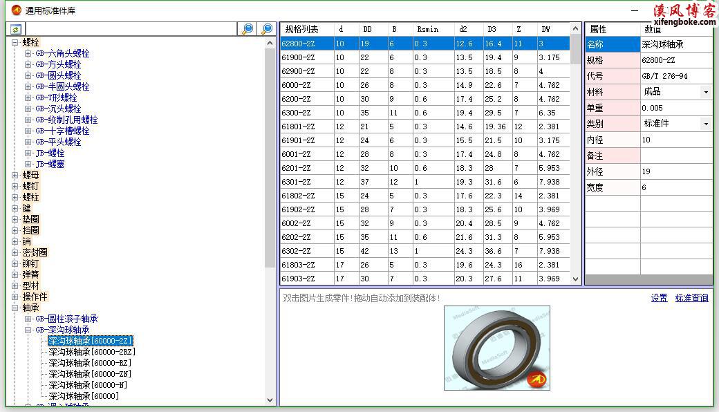 SolidWorks练习题99题标准件链轮齿轮设计生成SolidWorks插件推荐