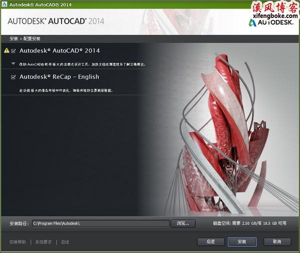 AutoCAD2014英文版下载32位64位  cad2014英文版下载 cad2014英文版32位 cad2014英文版64位 第3张