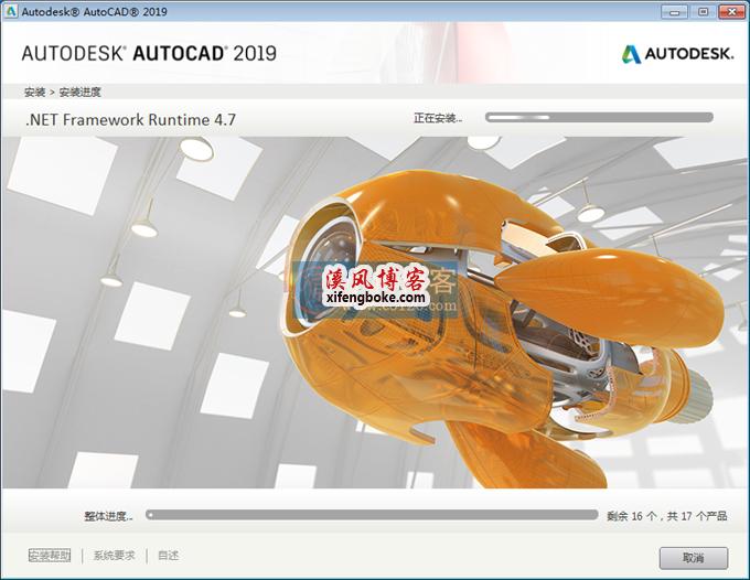 AutoCAD2019安装教程与注册激活-亲测可用  第6张