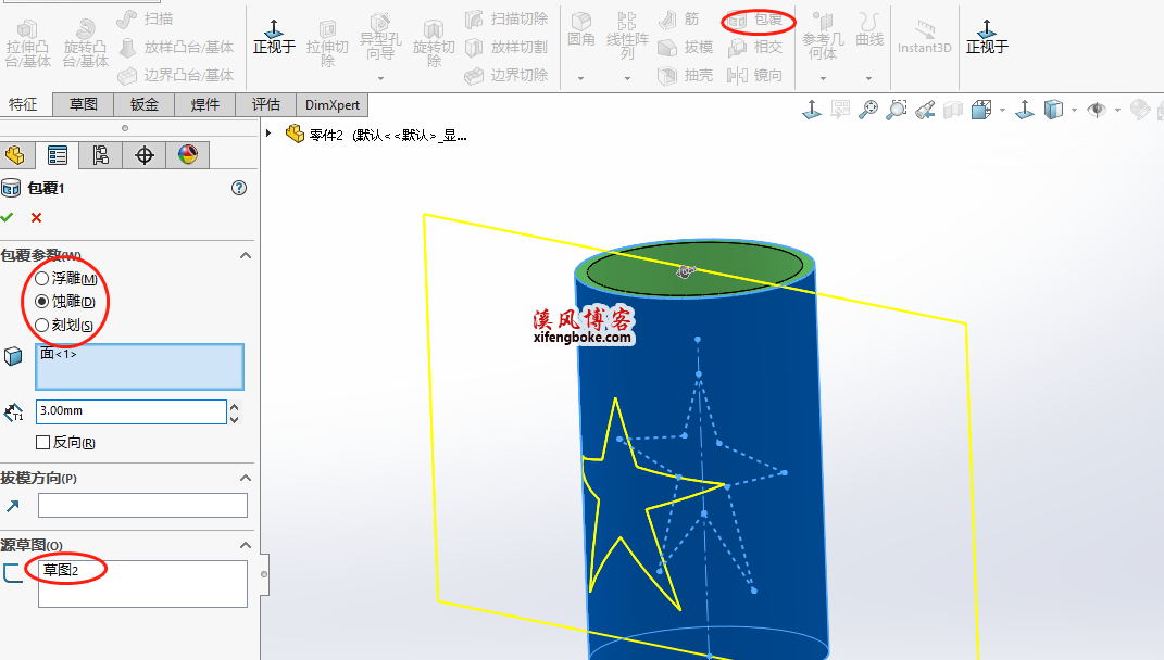 SolidWorks在如何在圆管柱面上画花纹图案？-包覆命令的使用教程 SolidWorks包覆教程 SolidWorks包覆命令 SolidWorks技巧 第3张