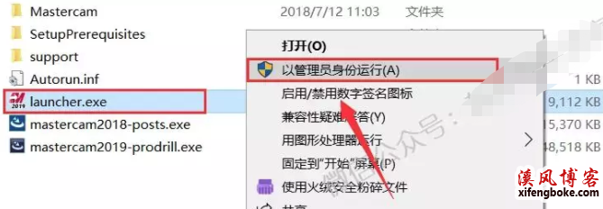 Mastercam2019中文破解版下载附安装教程-亲测可用9