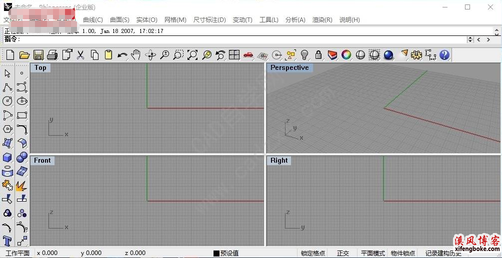 犀牛Rhino4.0中文破解版32位64位下载附注册机