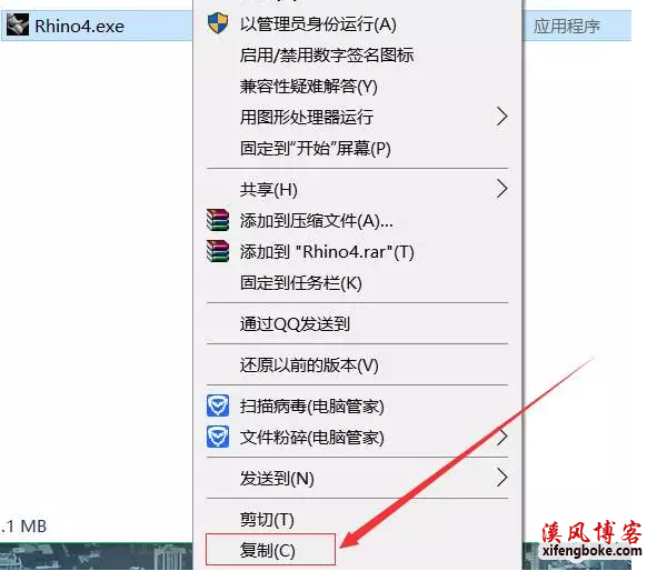 犀牛Rhino4.0中文版安装破解教程  rhino4.0安装教程 犀牛4.0破解教程 rhino4.0汉化教程 第9张