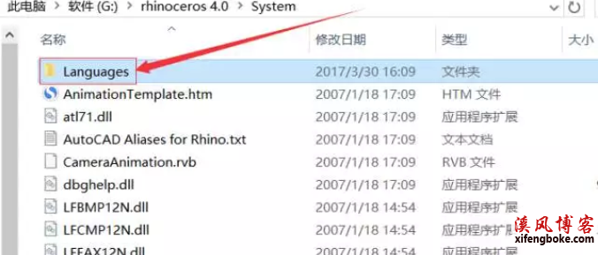犀牛Rhino4.0中文版安装破解教程  rhino4.0安装教程 犀牛4.0破解教程 rhino4.0汉化教程 第16张
