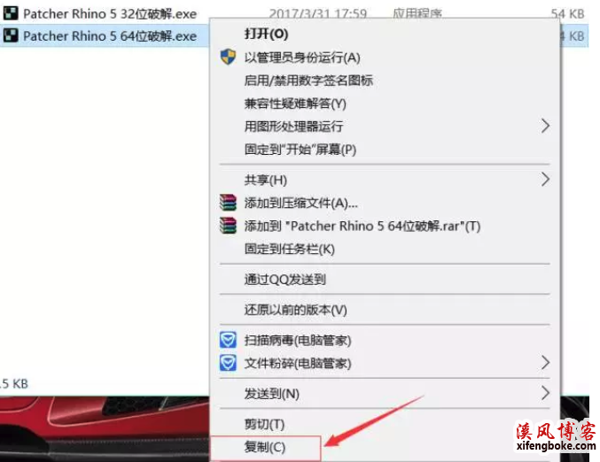 犀牛Rhino5.0中文版安装破解教程  犀牛5.0安装教程 犀牛5.0破解教程 rhino5.0安装教程 第8张