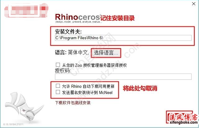 犀牛Rhino6.0中文版安装破解教程  rhino6.0安装教程 犀牛6.0破解教程 rhino6.0汉化教程 第3张