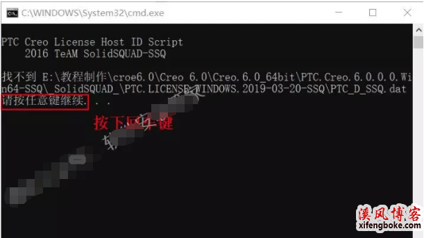 creo6.0安装教程（附破解版下载地址）  creo6.0安装教程 creo6.0破解教程 creo6.0破解文件 第3张