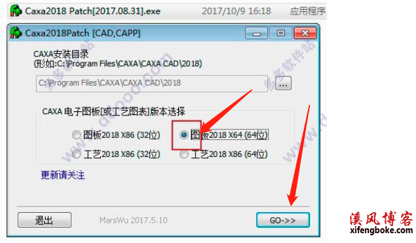 CAXA2018电子图版破解版32/64位下载附安装教程  caxa电子图版2018破解版下载 caxa2018安装教程 第7张