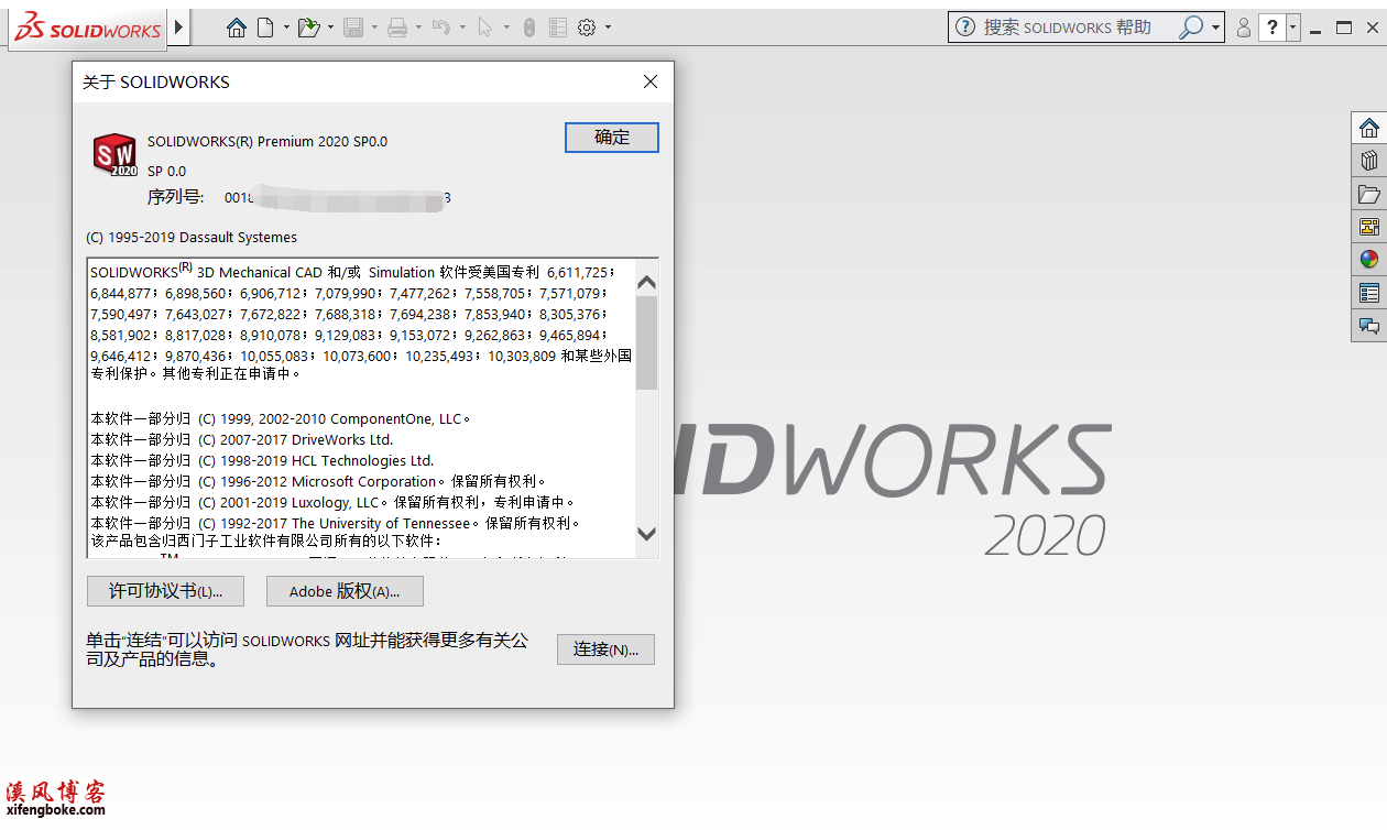 SolidWorks2020破解版下载（附安装教程）