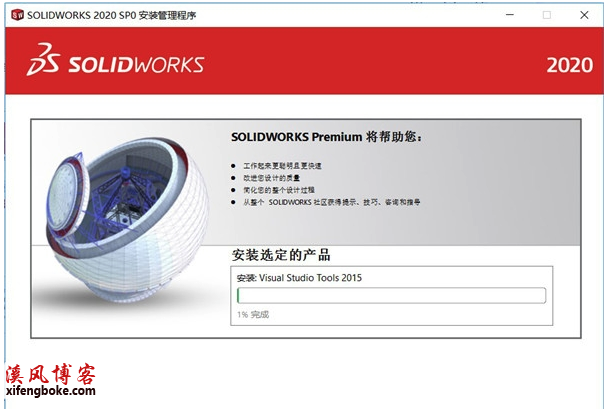 SolidWorks2020sp5中文破解版下载（附SolidWorks2020安装教程）  SolidWorks2020sp5 第13张