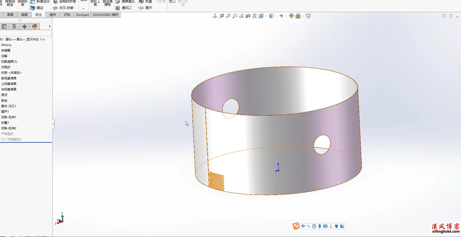 SolidWorks钣金圆柱面两种穿孔打孔方式设计建模技巧
