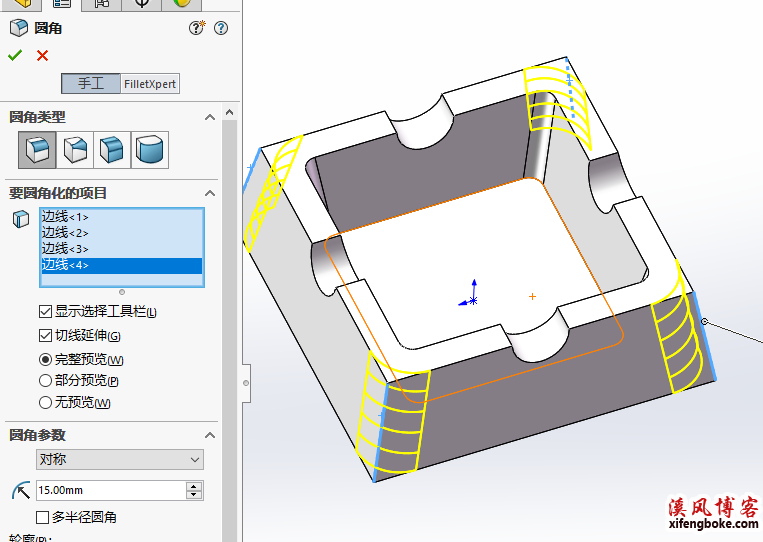 SolidWorks新手练习之烟灰缸的建模，SW常规命令操作完成  SolidWorks练习题 SolidWorks习题 第12张