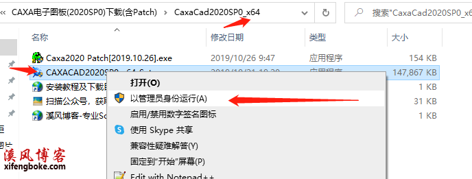 CAXA2020电子图板破解版下载（附caxa2020安装教程）  caxa 第2张