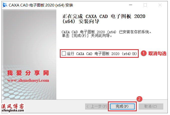 CAXA2020电子图板破解版下载（附caxa2020安装教程）  caxa 第7张