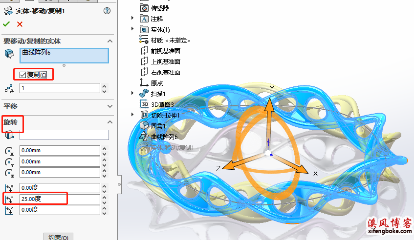 SolidWorks经典建模之环扣手镯的绘制，面部曲线、曲线驱动阵列与移动复制命令的结合  SolidWorks练习题 SolidWorks练习 第10张