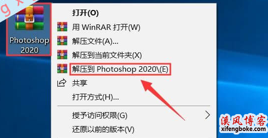 Photoshop2020破解版下载|ps2020破解版下载（附ps安装教程）