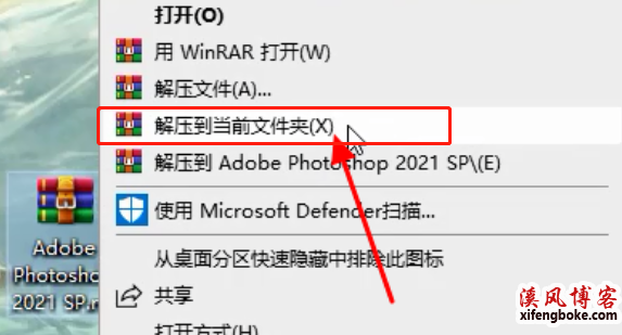Photoshop2021破解版下载|ps2020破解版下载（附ps安装教程）
