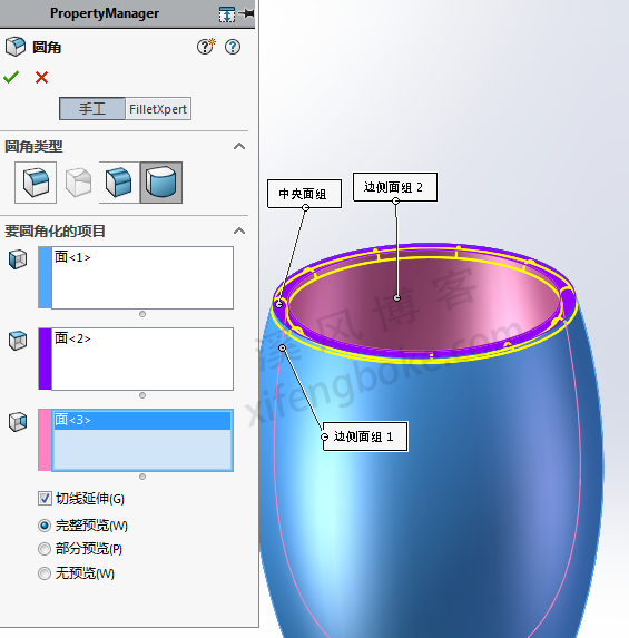 SolidWorks练习题之水杯的建模，思路挺好  第4张