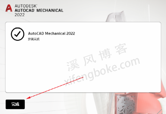 AutoCAD Mechanical 2022机械版安装破解教程  第8张