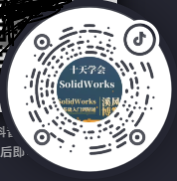 SolidWorks短视频实战技巧-溪风录制  第2张