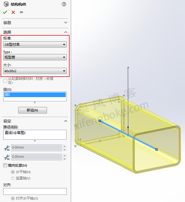 SolidWorks练习题之方管定位设计，薄片和槽口命令焊件也能使用  第3张