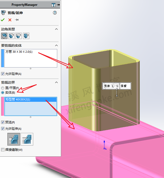 SolidWorks练习题之方管定位设计，薄片和槽口命令焊件也能使用  第5张