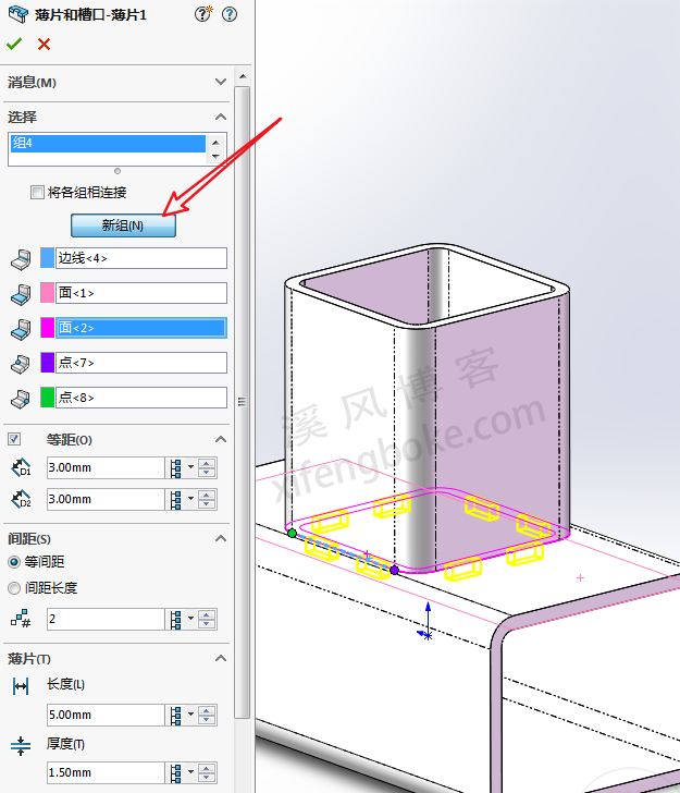 SolidWorks练习题之方管定位设计，薄片和槽口命令焊件也能使用  第11张