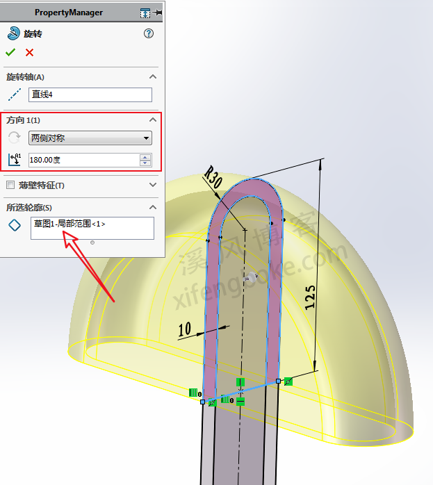SolidWorks练习题之半圆管，异形孔圆柱面定位技巧  第4张