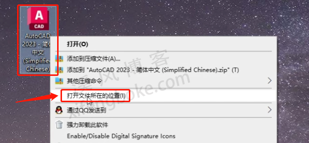 AutoCAD2023安装教程序列号注册机破解  第5张