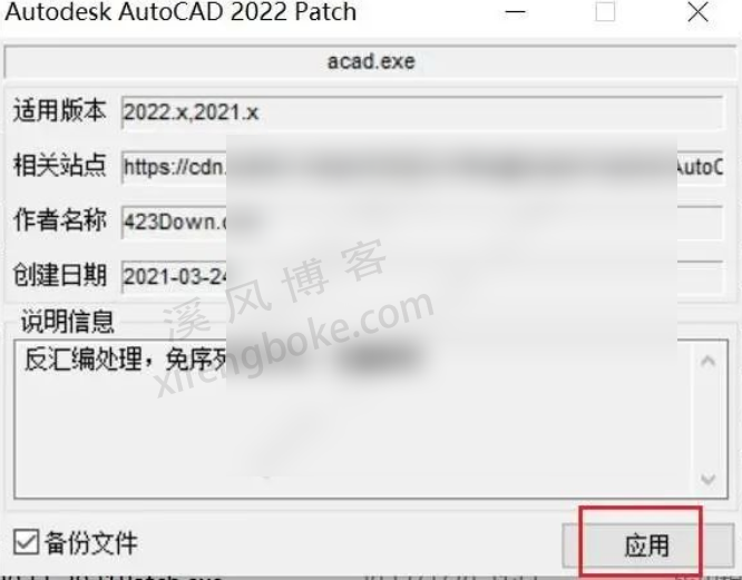 AutoCAD2023安装教程序列号注册机破解  第7张