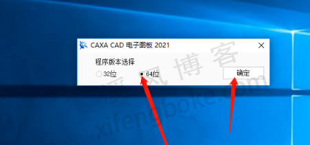 CAXA2021电子图板破解版下载（附caxa2021安装教程）  第2张