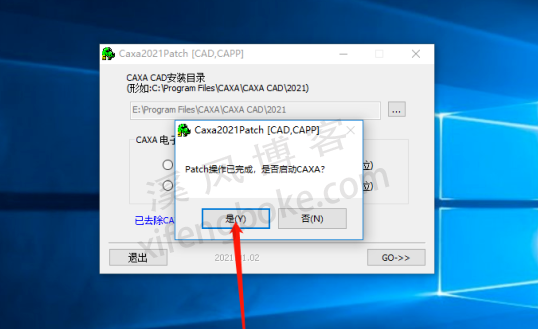 CAXA2021电子图板破解版下载（附caxa2021安装教程）  第8张