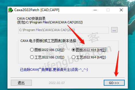 CAXA2022电子图版破解版下载（附caxa2022安装破解教程）  第8张
