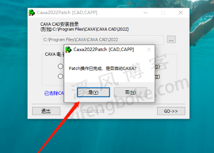 CAXA2022电子图版破解版下载（附caxa2022安装破解教程）  第9张
