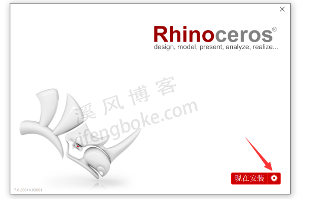 犀牛Rhino7.0安装教程