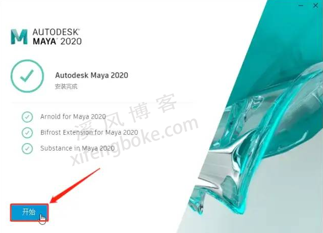 maya2020破解版下载与maya2020安装教程  第7张