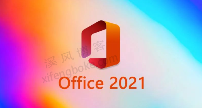 office2021破解版下载（无需序列号）