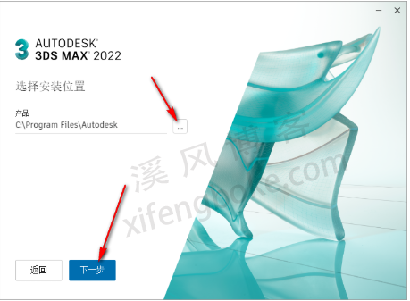 3Dmax2022破解版下载附安装教程  第6张