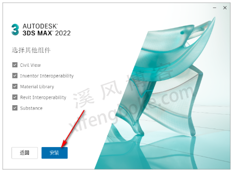 3Dmax2022破解版下载附安装教程  第7张